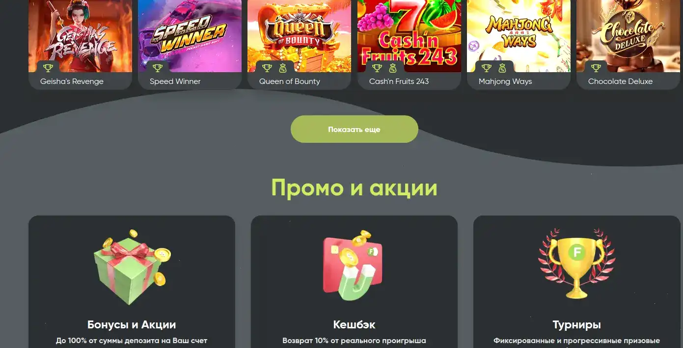 Яркий игровой автомат в казино Битс с бонусной игрой